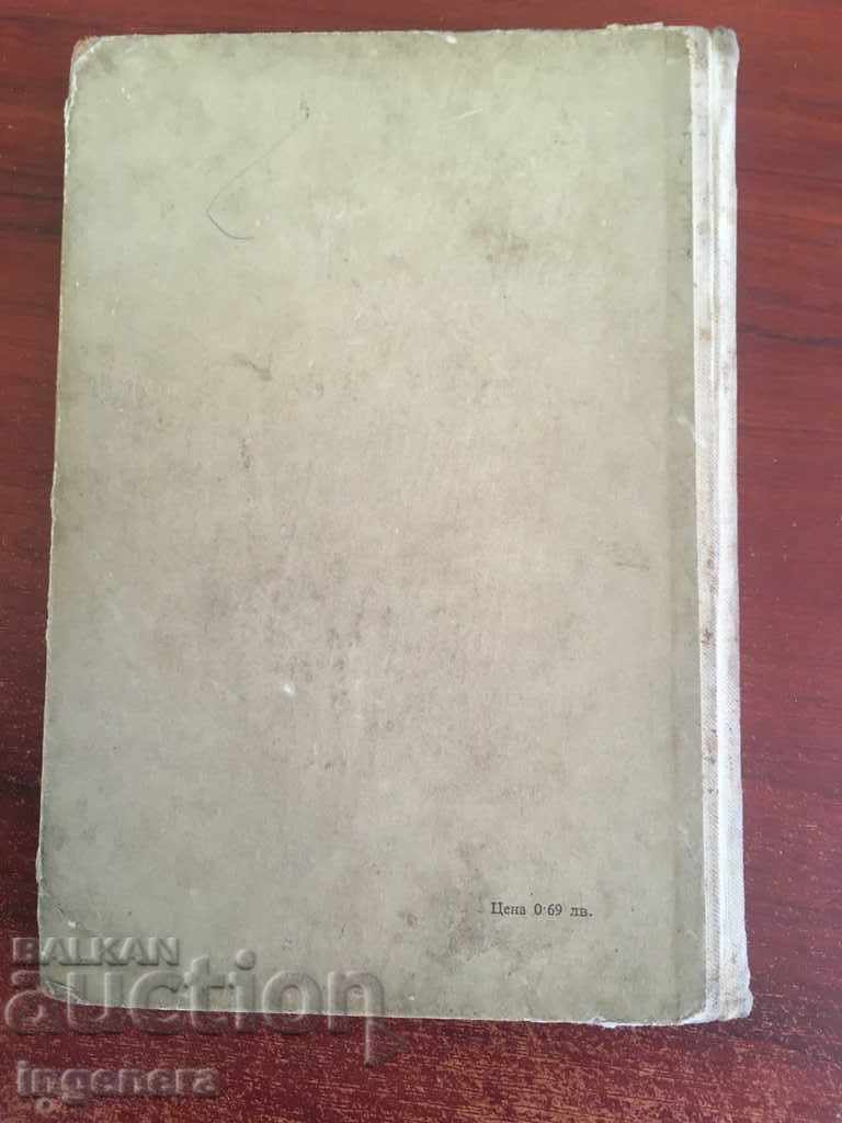BOOK OF BANI GANU ALEKO CONSTANTINOV-1963 - 7