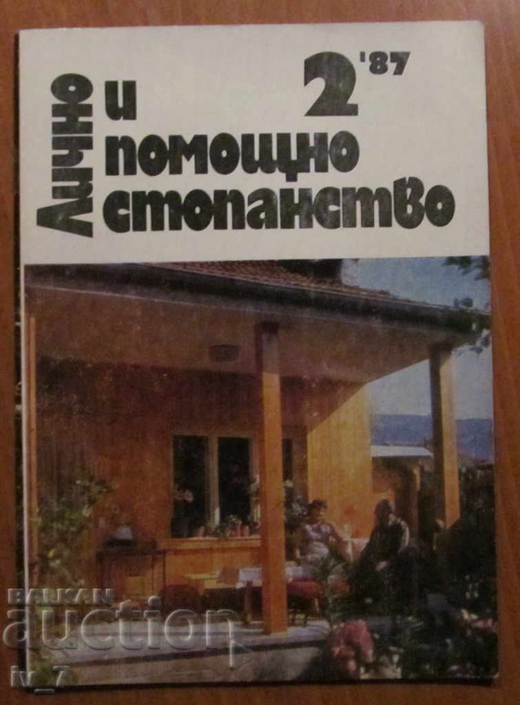 MAGAZINE "PERSONAL AND HELPFUL ECONOMY" - ISSUE 2, 1987