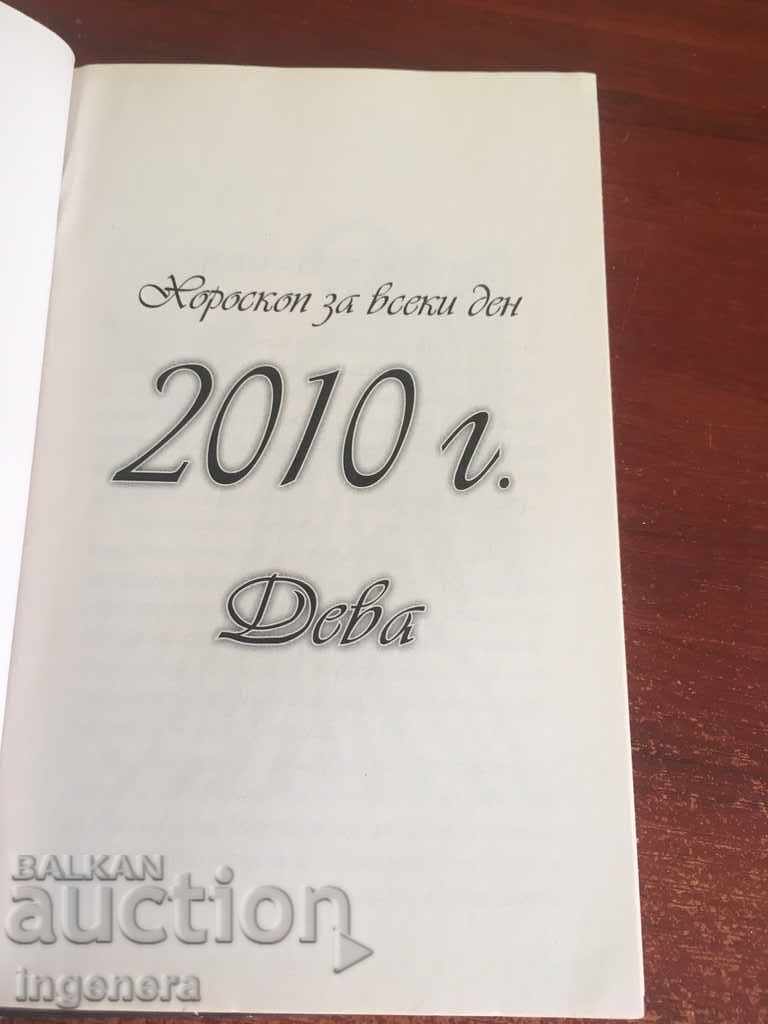 JUNE'S BOOK with price 1.50 BGN | € 0.77 JUNE'S BOOK with price 1.50 BGN | € 0.77