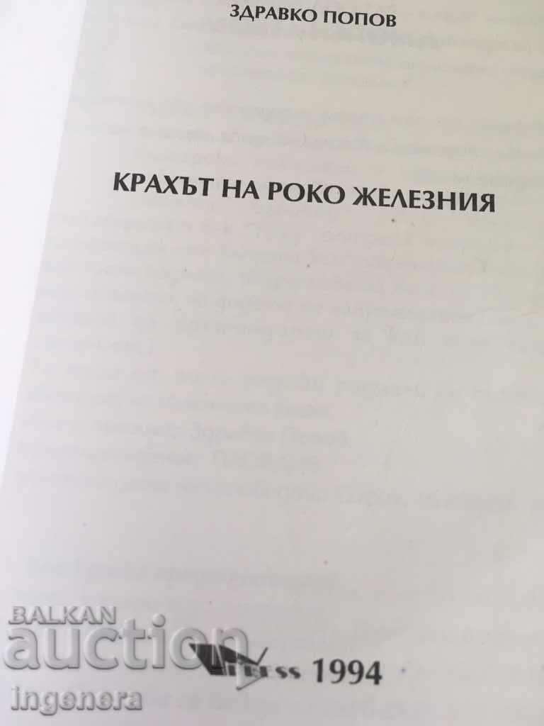 Auction BOOK ZDRAVKO POPOV Auction BOOK ZDRAVKO POPOV