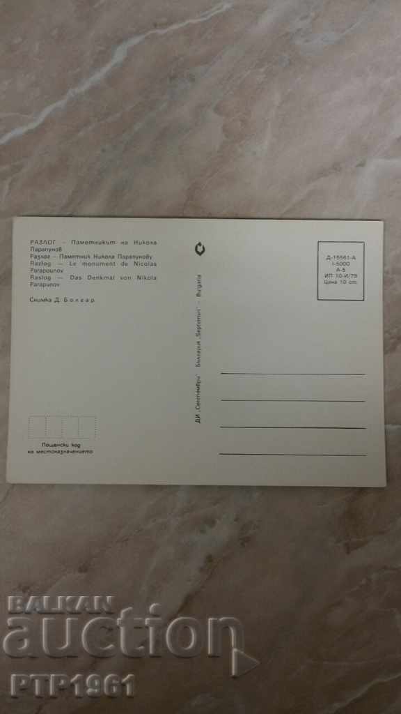 A reason with price 1.00 BGN | € 0.51 A reason with price 1.00 BGN | € 0.51