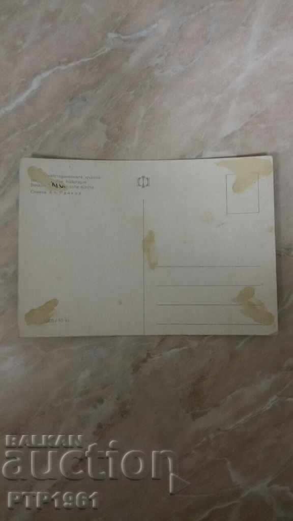 Biserica Batak cu preț € 0.15 | 0.29 BGN