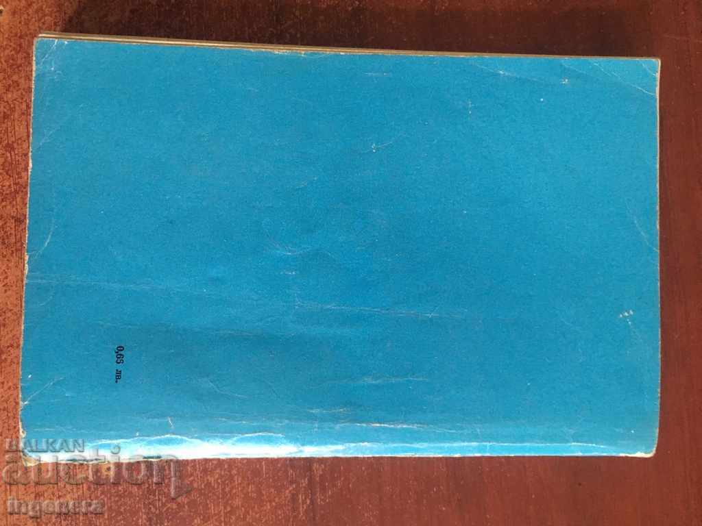 Auction BOOK OF HERBERT WELLS - INVISIBLE Auction BOOK OF HERBERT WELLS - INVISIBLE