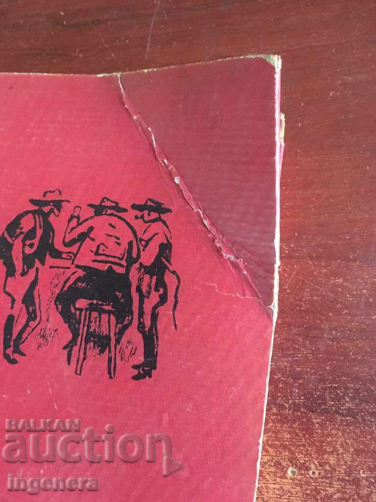 Delivery of GEORGE AMADU'S BOOK 1961 Delivery of GEORGE AMADU'S BOOK 1961