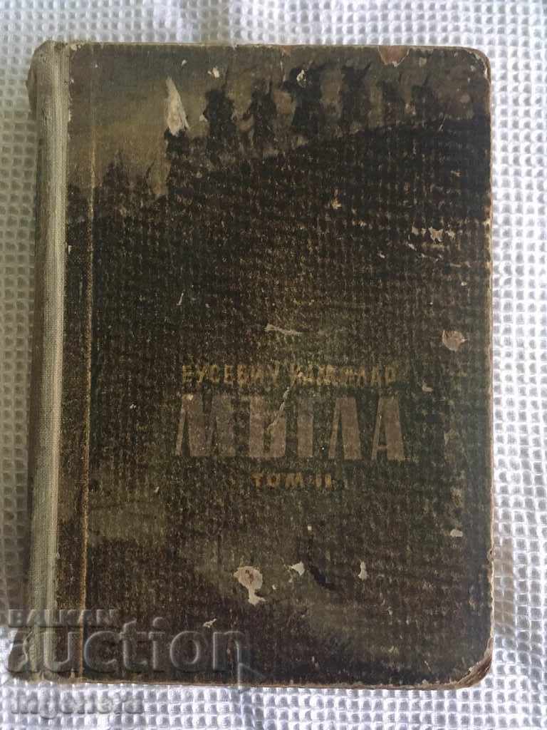 BOOK OF EUSEBIU KAMILAR-MOGLA-1950