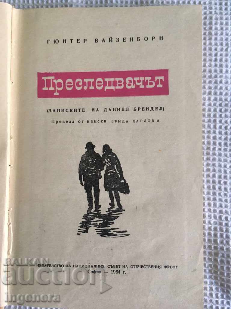 BOOK BOOK-1964 with price 2.00 BGN | € 1.02 BOOK BOOK-1964 with price 2.00 BGN | € 1.02