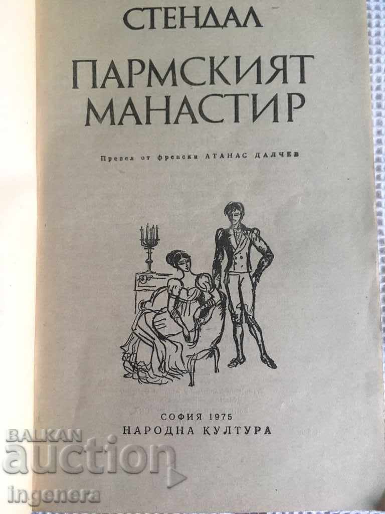 BOOK STANDAL THE PARMA MONASTERY-1975 with price 6.00 BGN | € 3.07