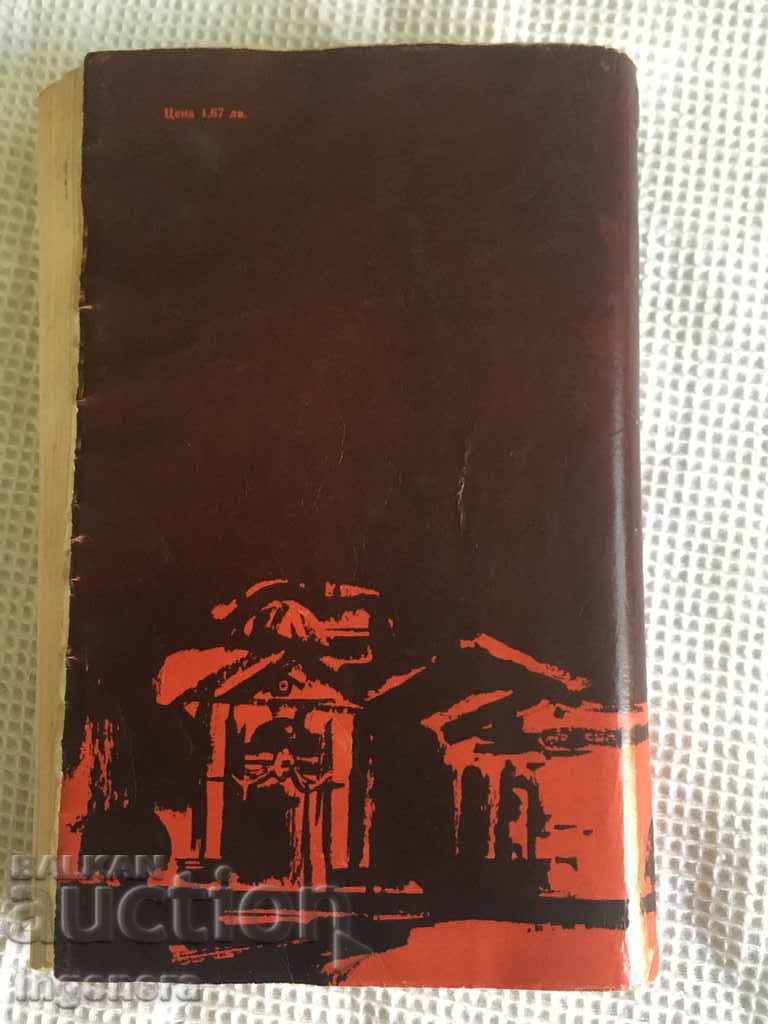 Auction  BOOK STANDAL THE PARMA MONASTERY-1975