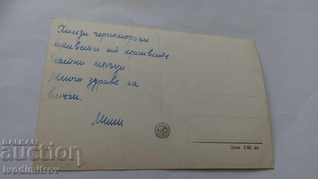 Golden Sands View of the Lazur Hotel and the Moon with price 1.45 BGN | € 0.74 Golden Sands View of the Lazur Hotel and the Moon with price 1.45 BGN | € 0.74