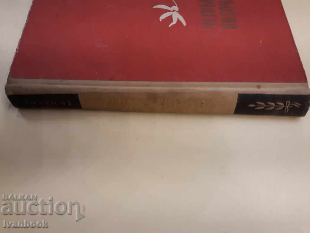 Fourth Height - Elena Ilina - Tale with price 2.00 BGN | € 1.02 Fourth Height - Elena Ilina - Tale with price 2.00 BGN | € 1.02