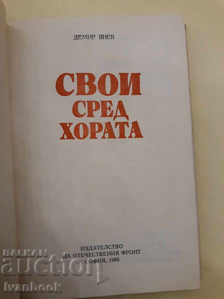 Delivery of His among the people - Demir Yanev Delivery of His among the people - Demir Yanev