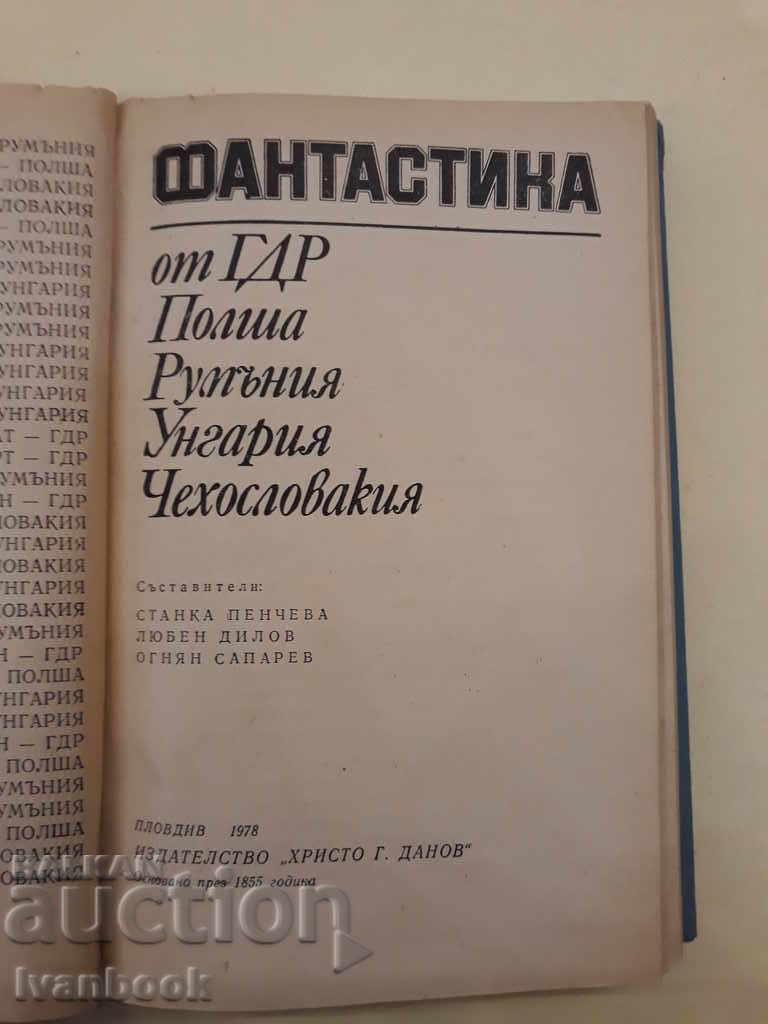 Auction Fantasy - From the Socialist Countries Auction Fantasy - From the Socialist Countries