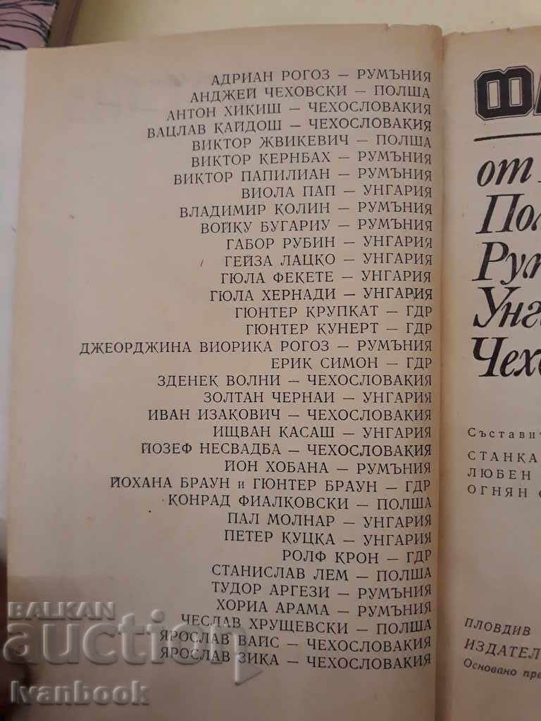 Delivery of Fantasy - From the Socialist Countries Delivery of Fantasy - From the Socialist Countries