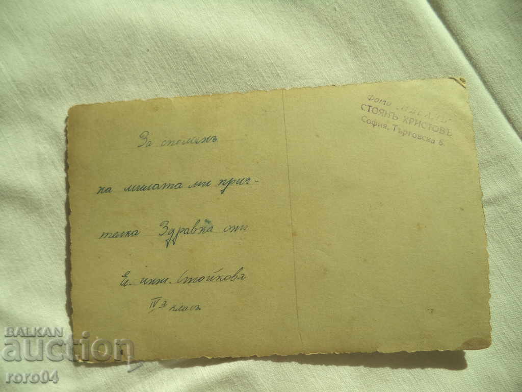 Auction PHOTO "IDEAL" STOYAN CHRIST SOFIA Auction PHOTO "IDEAL" STOYAN CHRIST SOFIA