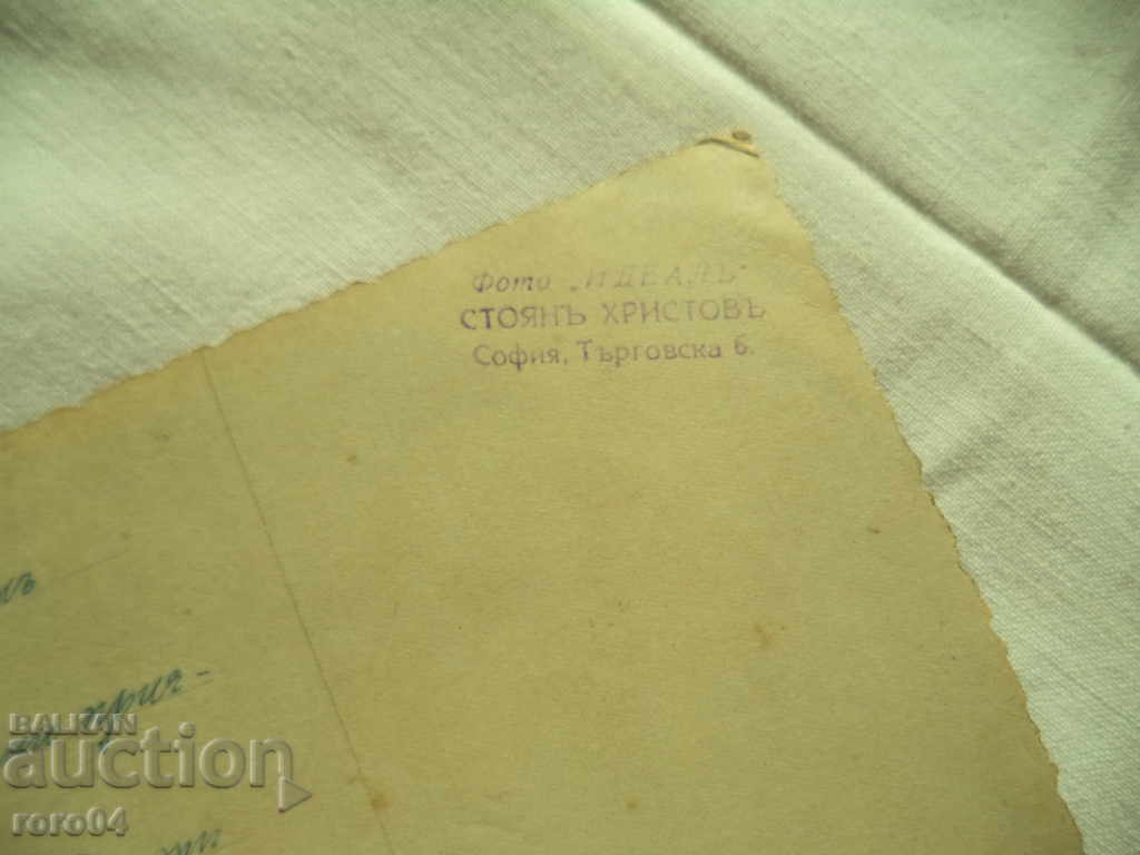 PHOTO "IDEAL" STOYAN CHRIST SOFIA - 5 PHOTO "IDEAL" STOYAN CHRIST SOFIA - 5