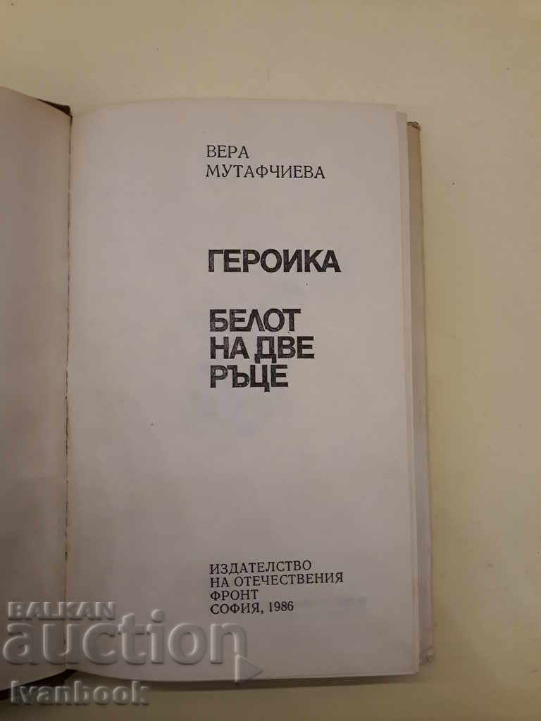 Delivery of Vera Mutafchieva - Belote on two hands Delivery of Vera Mutafchieva - Belote on two hands