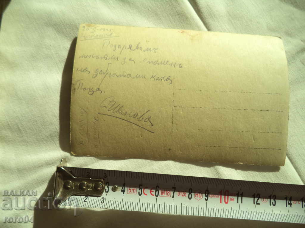 Delivery of OLD PHOTOS - NIKOPOL Delivery of OLD PHOTOS - NIKOPOL