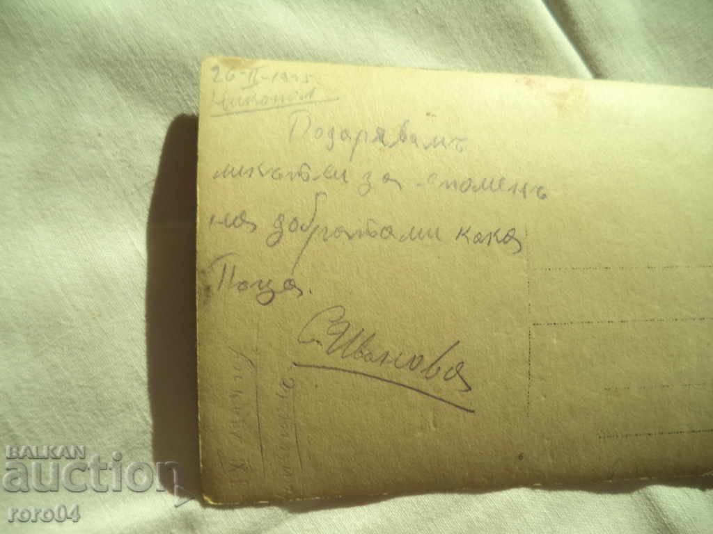 OLD PHOTOS - NIKOPOL - 5 OLD PHOTOS - NIKOPOL - 5