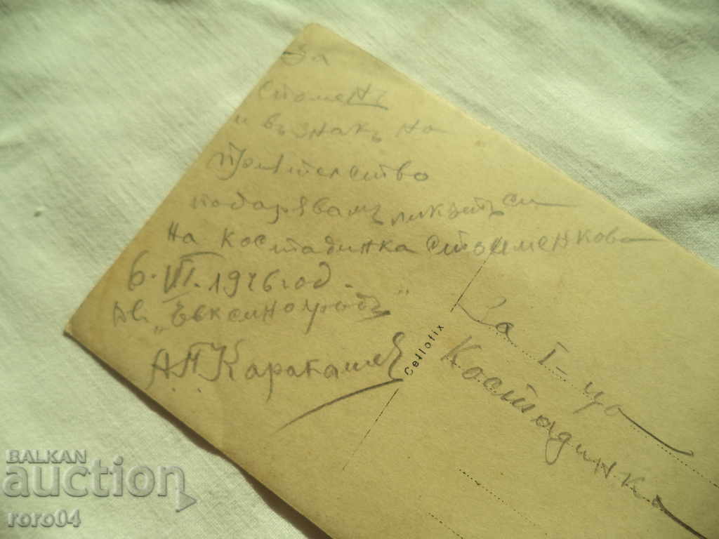 SOLDIERS IN THE EVXINOGRAD PALACE - 1926 - 5 SOLDIERS IN THE EVXINOGRAD PALACE - 1926 - 5