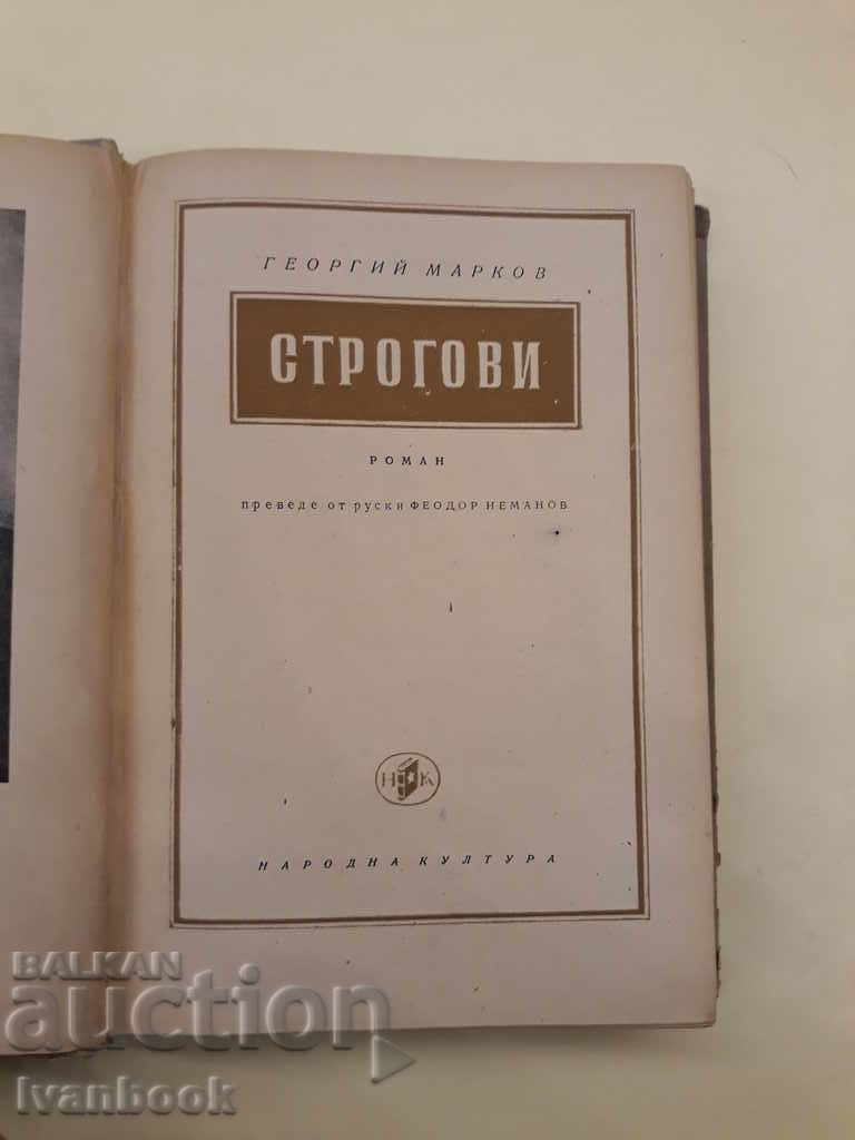 Auction Gergiy Markov - Strict Auction Gergiy Markov - Strict