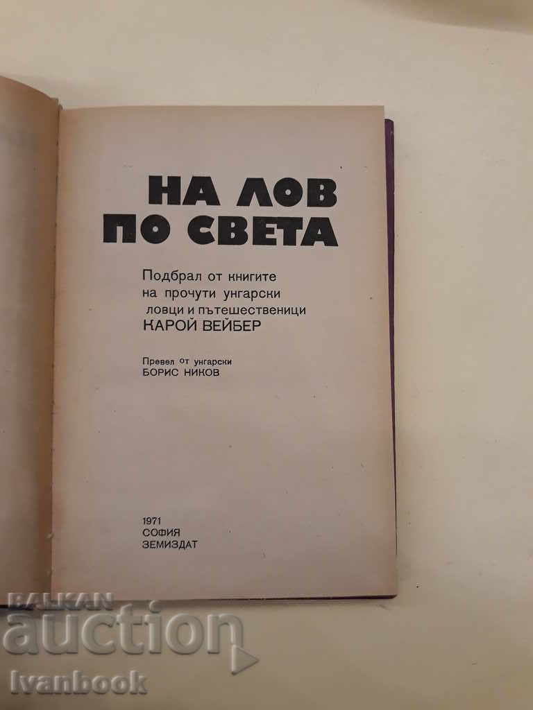 Auction  Hunt around the world