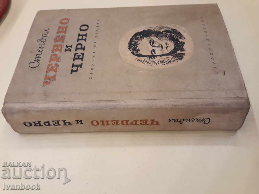 Stendal - Red and black with price 2.00 BGN | € 1.02