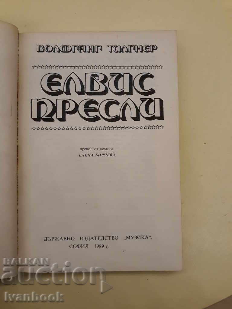Licitație Elvis Presley - Wolfgang Tillner Licitație Elvis Presley - Wolfgang Tillner
