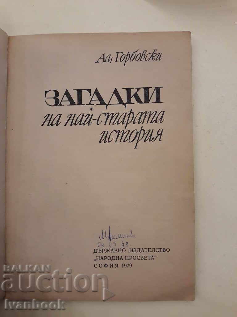 Auction Mysteries of the oldest history - Al. Garbovsky Auction Mysteries of the oldest history - Al. Garbovsky