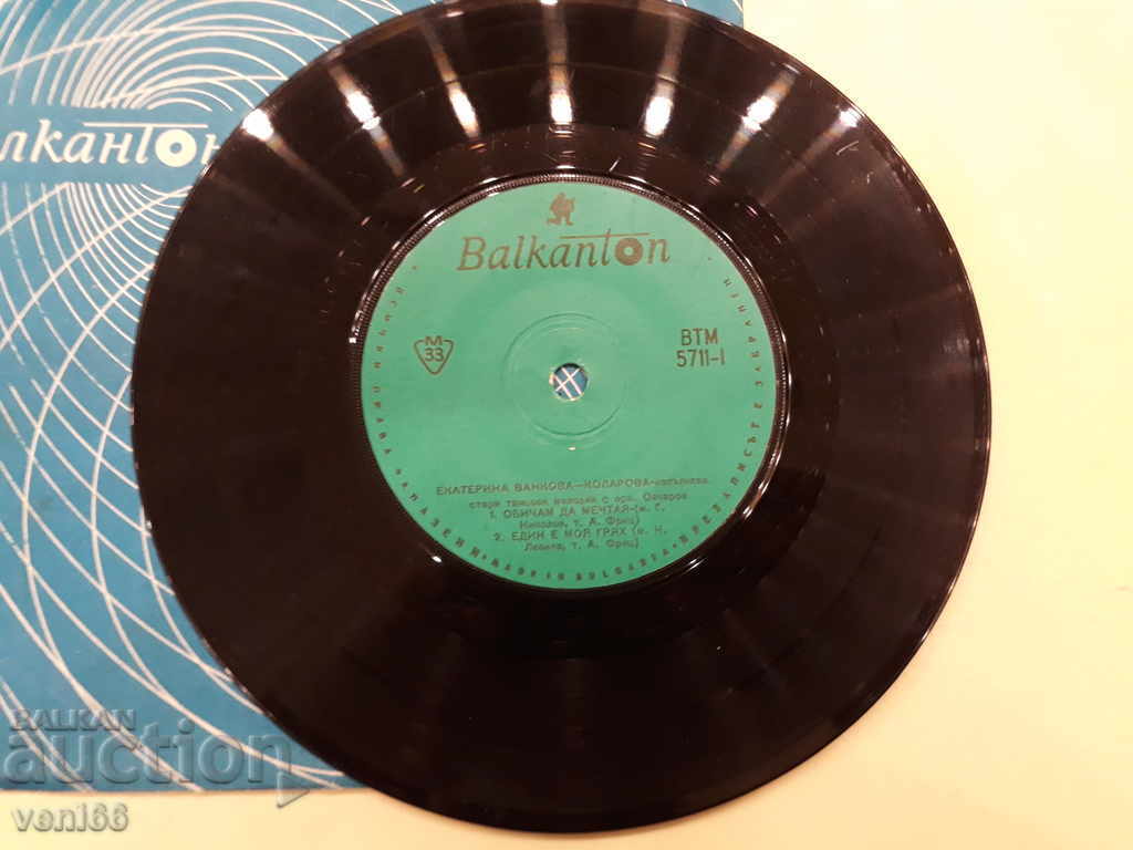 VTM 5711 Ekaterina Vankova-Kolarova with price 1.00 BGN | € 0.51 VTM 5711 Ekaterina Vankova-Kolarova with price 1.00 BGN | € 0.51