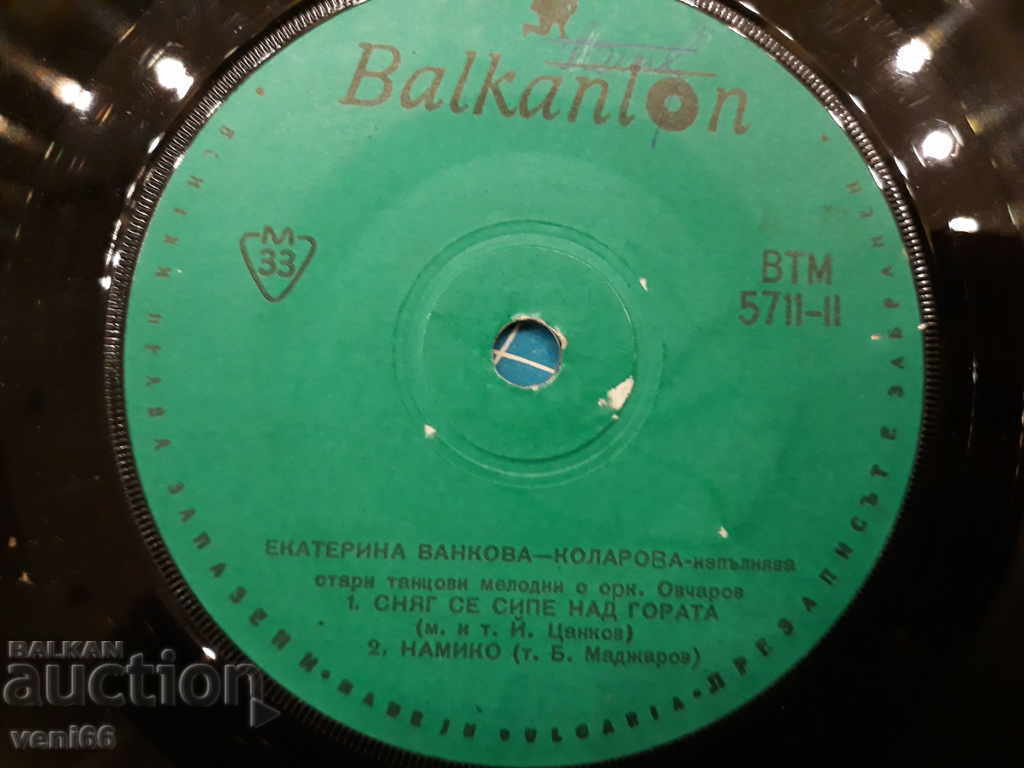 Delivery of VTM 5711 Ekaterina Vankova-Kolarova Delivery of VTM 5711 Ekaterina Vankova-Kolarova