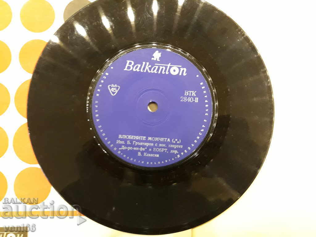 VTK 2842 Mikis Theodorakis cu preț 1.00 BGN | € 0.51