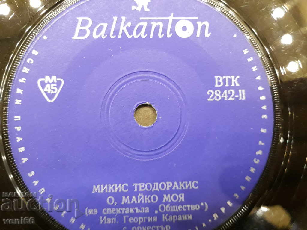 Livrarea VTK 2842 Mikis Theodorakis