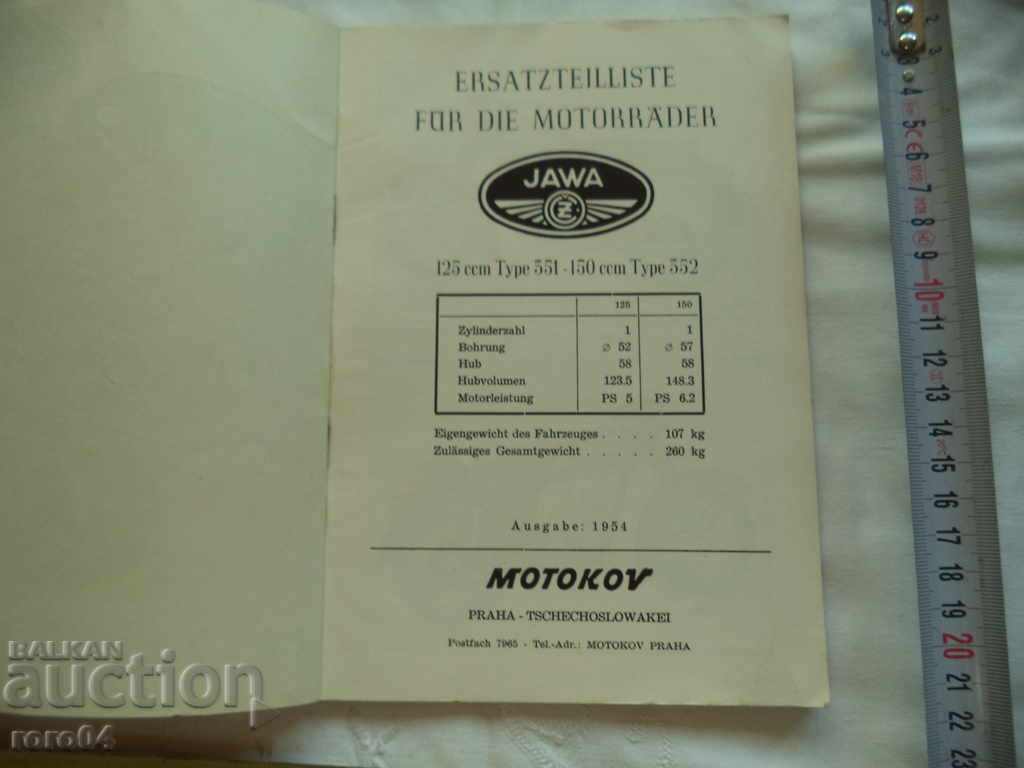 JAWA 125 - 150cc με τιμή 39.99 BGN | € 20.45