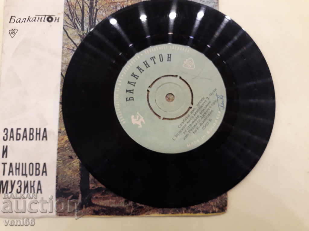 A 5560 Turntable - small format with price 1.00 BGN | € 0.51 A 5560 Turntable - small format with price 1.00 BGN | € 0.51