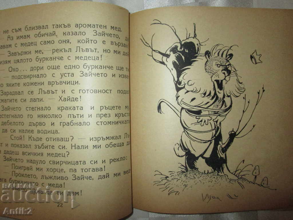 Delivery of Children's book - Punishments lazy, V.Paspaleeva, Lazarkevich Delivery of Children's book - Punishments lazy, V.Paspaleeva, Lazarkevich