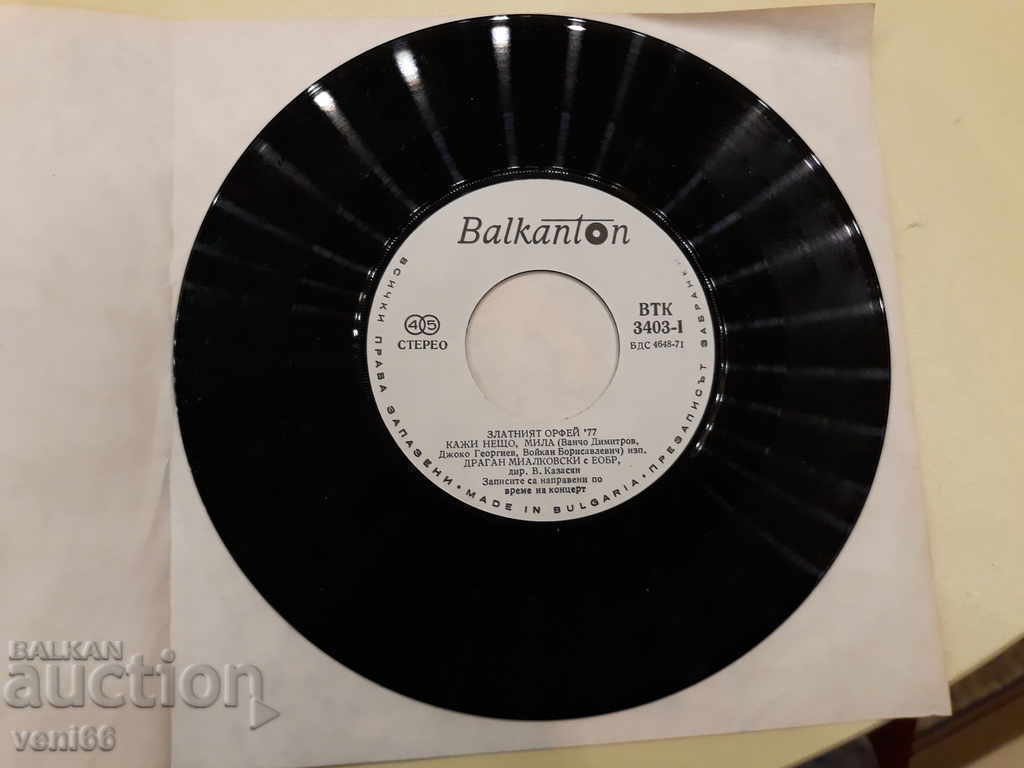 VTK 3403 Dragan Mialkovski with price 1.00 BGN | € 0.51 VTK 3403 Dragan Mialkovski with price 1.00 BGN | € 0.51