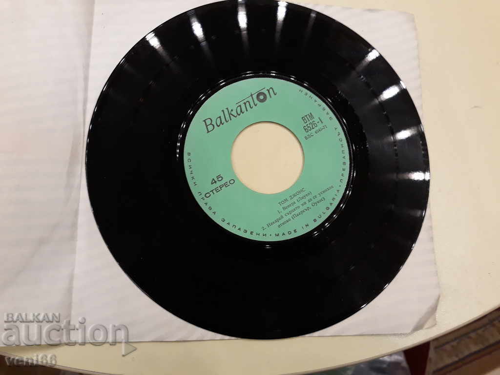 VTM 6526 Tom Jones with price 1.00 BGN | € 0.51 VTM 6526 Tom Jones with price 1.00 BGN | € 0.51