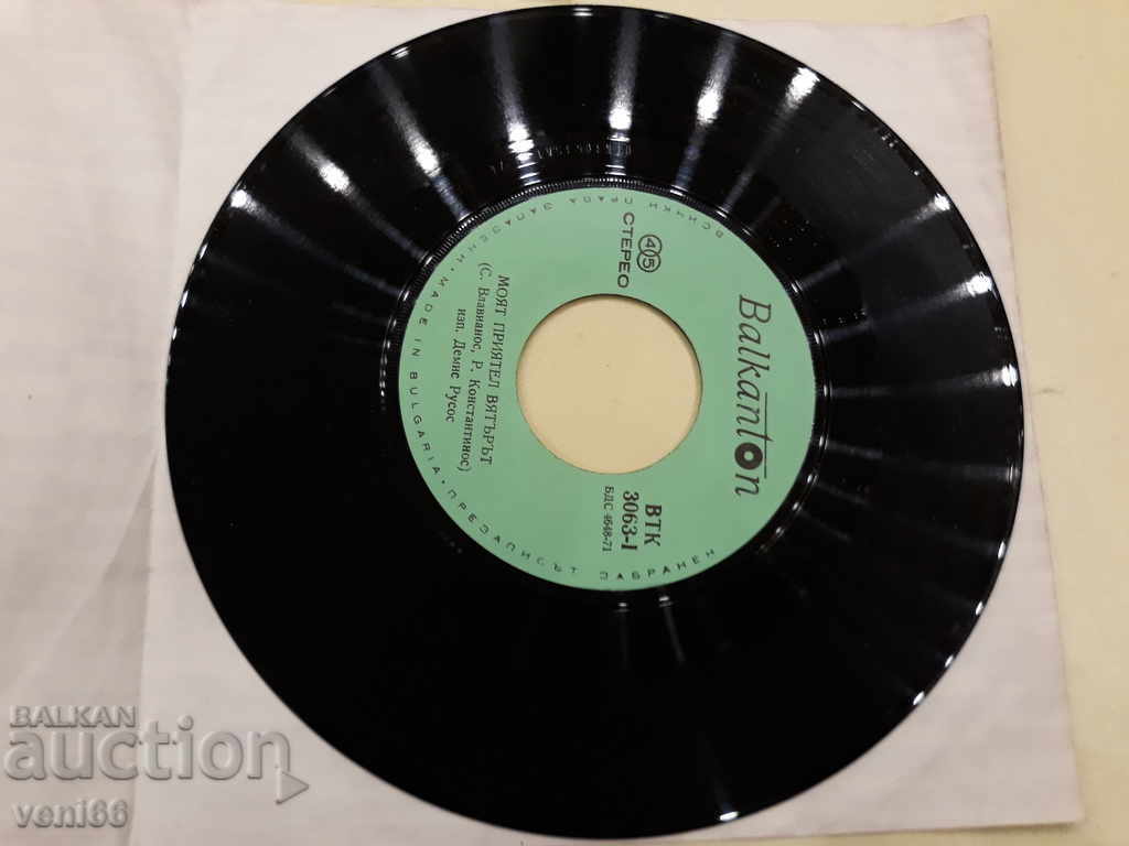 Auction VTK 3063 Demis Roussos Auction VTK 3063 Demis Roussos