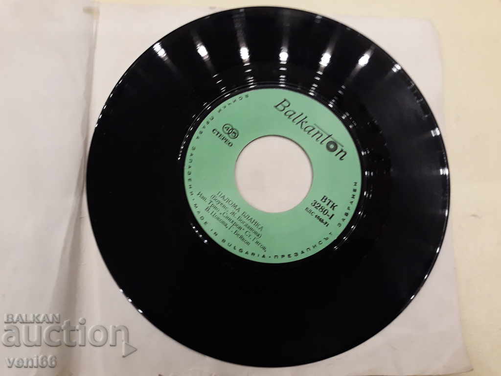 VTK 3280 Trio synchronous - Paloma blank with price 1.00 BGN | € 0.51