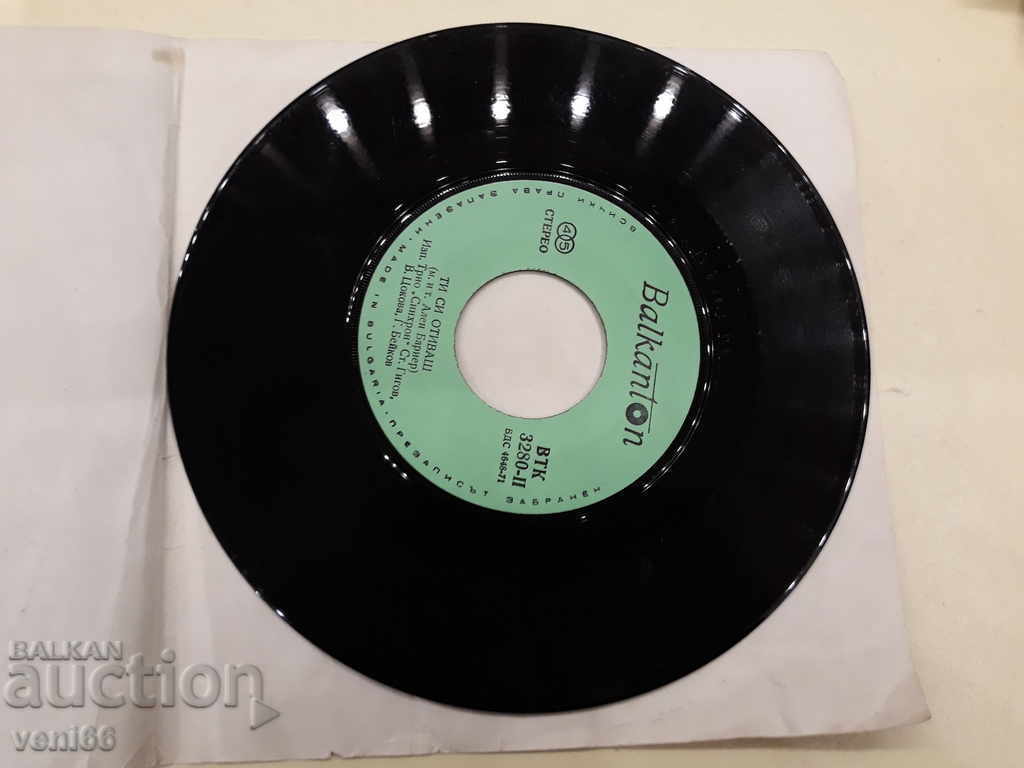 Auction  VTK 3280 Trio synchronous - Paloma blank