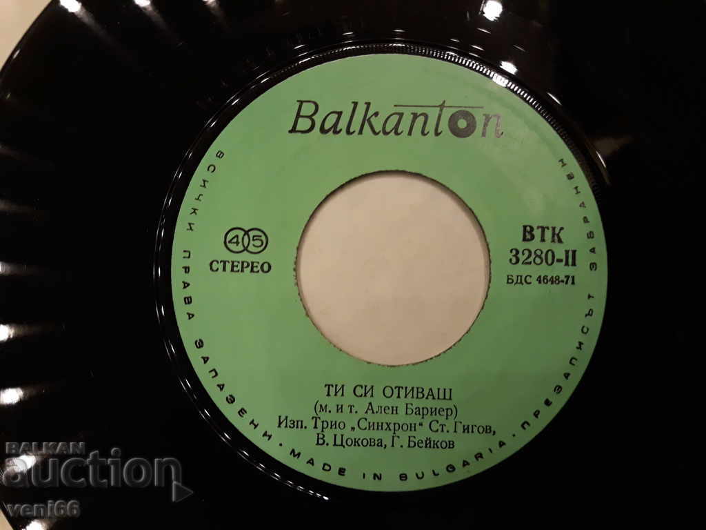 Delivery of VTK 3280 Trio synchronous - Paloma blank