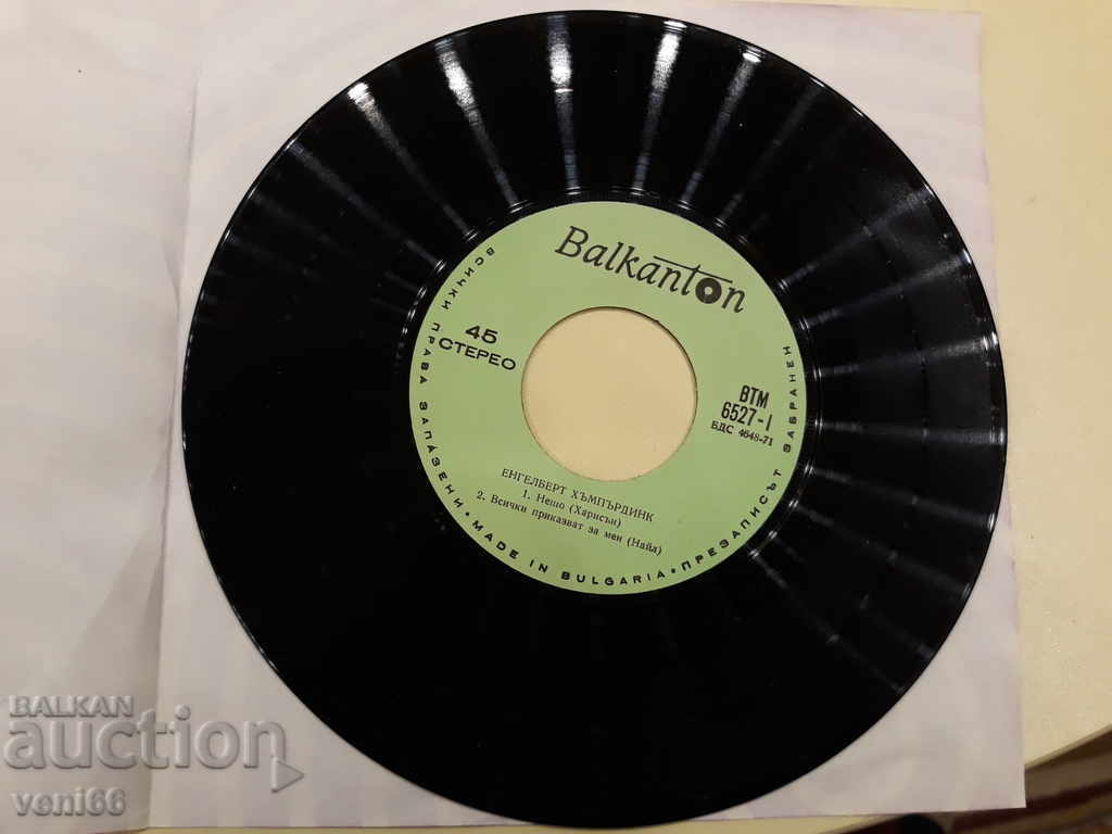 Auction  VTM 6527 Engelbert Humperdinck