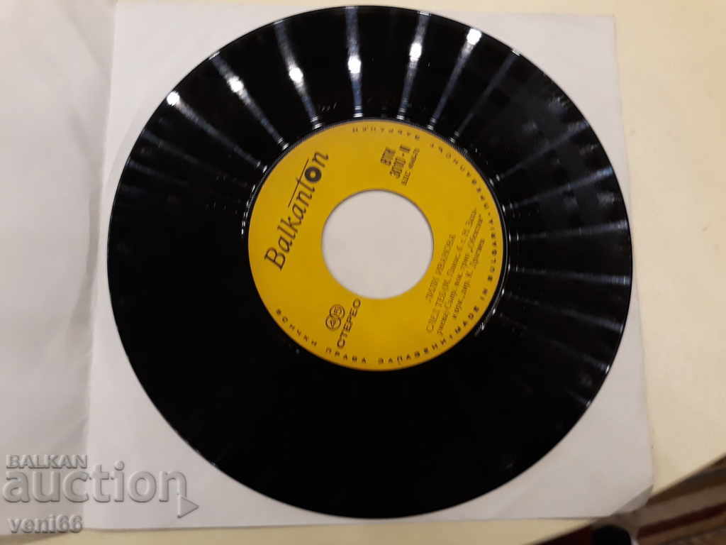 VTK 3010 Lili Ivanova with price 1.00 BGN | € 0.51 VTK 3010 Lili Ivanova with price 1.00 BGN | € 0.51