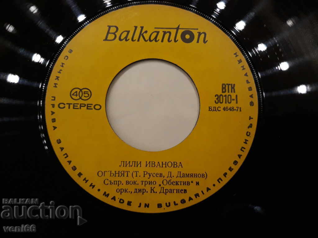 Delivery of VTK 3010 Lili Ivanova Delivery of VTK 3010 Lili Ivanova