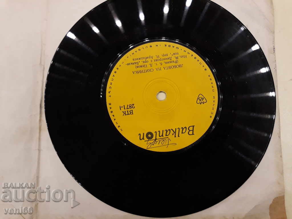 VTK 2871 Margarita Dimitrova - M. Nikolova Kiril Semov with price 1.00 BGN | € 0.51 VTK 2871 Margarita Dimitrova - M. Nikolova Kiril Semov with price 1.00 BGN | € 0.51