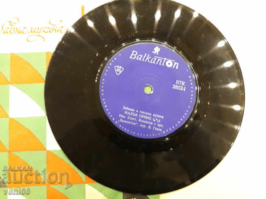 VTK 2852 Margarita Nikolova Const. Kazanski with price 1.00 BGN | € 0.51 VTK 2852 Margarita Nikolova Const. Kazanski with price 1.00 BGN | € 0.51