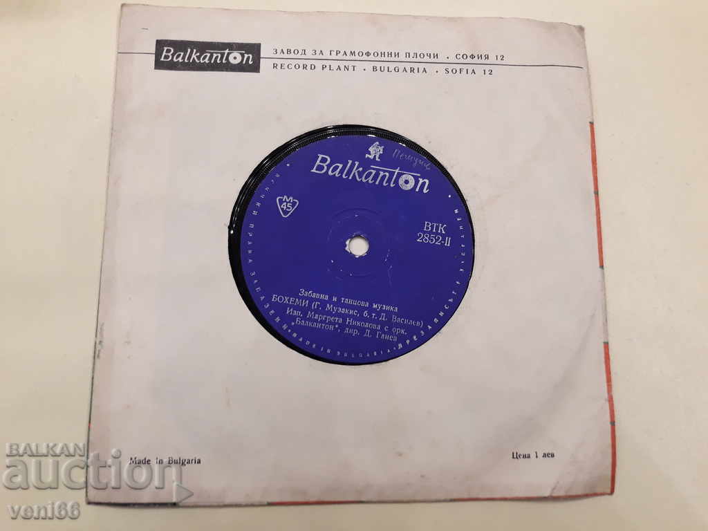 VTK 2852 Margarita Nikolova Const. Kazanski - 5 VTK 2852 Margarita Nikolova Const. Kazanski - 5