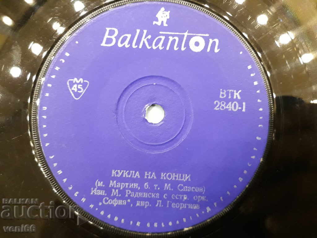 Delivery of VTK 2840 Margarita Radinska - Borislav Grancharov Delivery of VTK 2840 Margarita Radinska - Borislav Grancharov