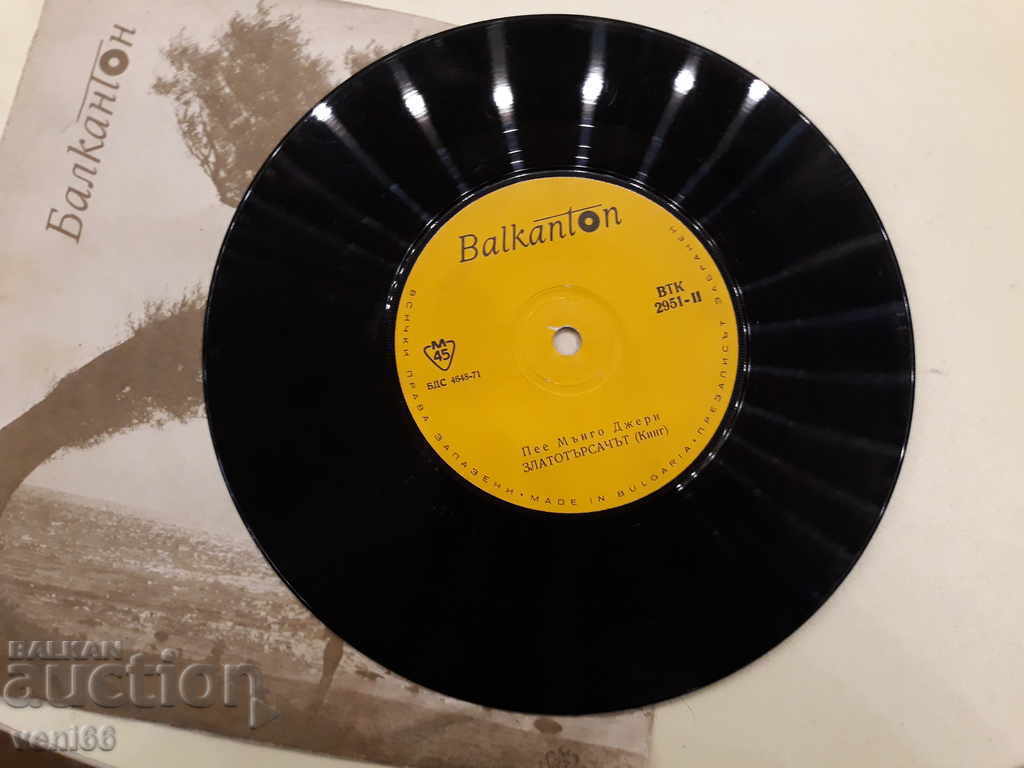 VTK 2951 Mango Jerry with price 1.00 BGN | € 0.51 VTK 2951 Mango Jerry with price 1.00 BGN | € 0.51