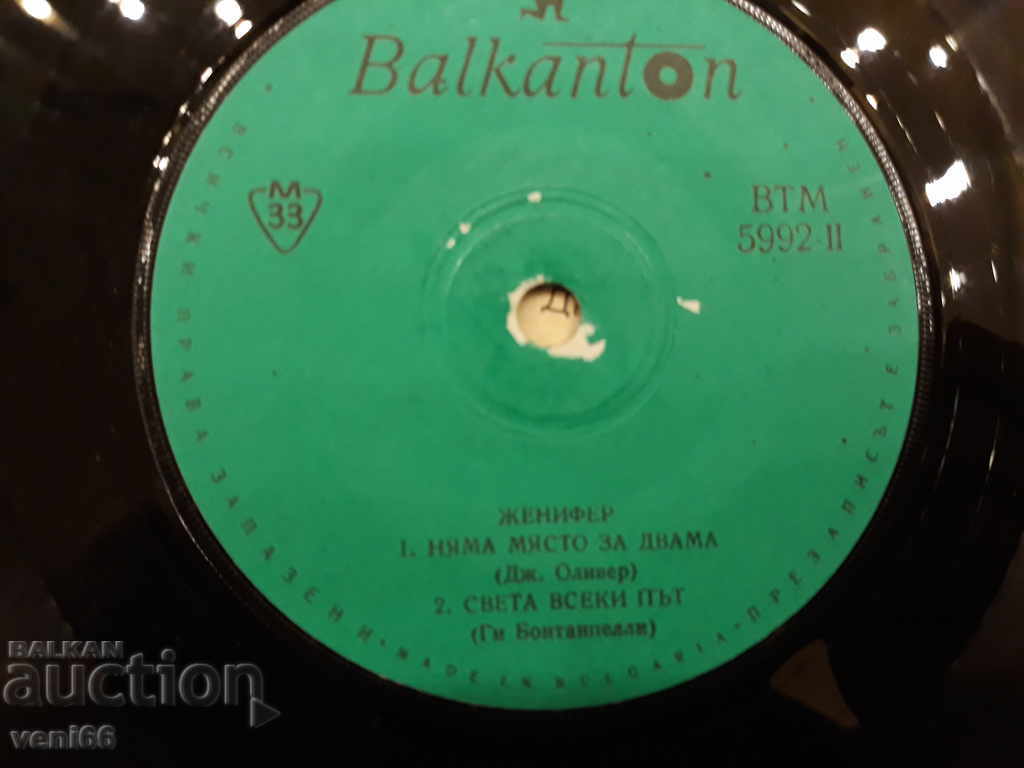 Delivery of VTM 5992 Jennifer